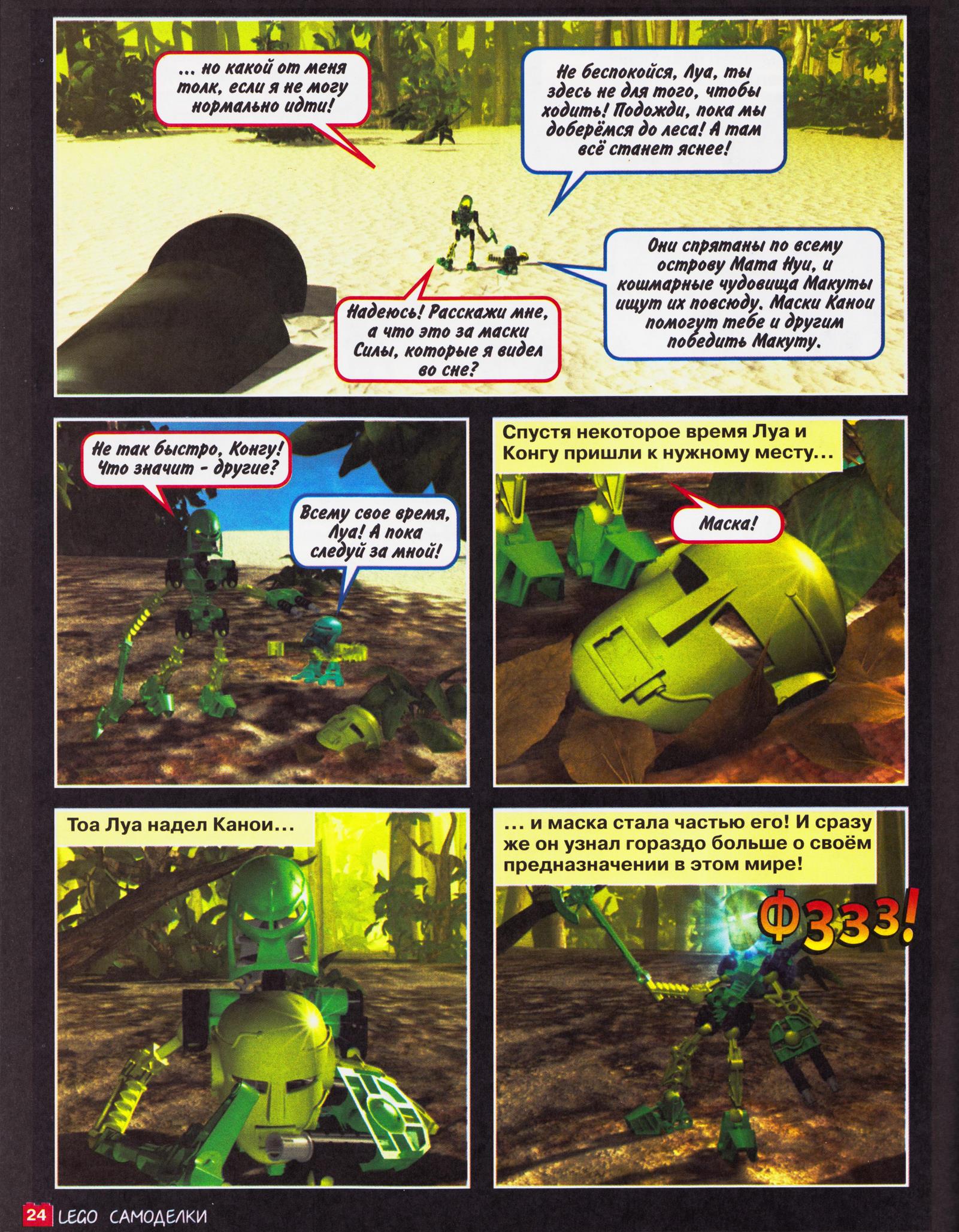 http://biosector01.com/wiki/images/6/62/The_Legend_of_Lewa_Part_One_Page_Three.jpg