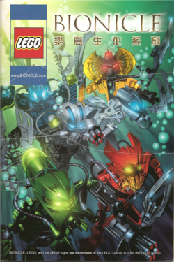 bionicle mahiki